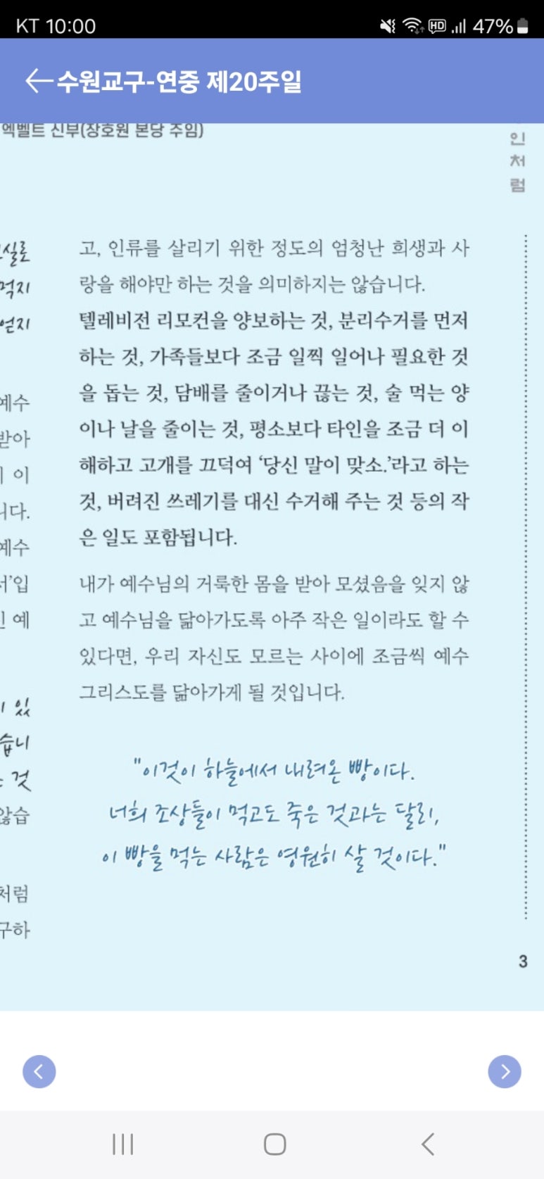복음주보 이미지