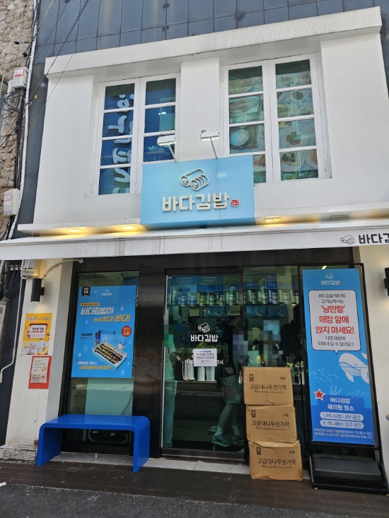 연이네김밥 이미지