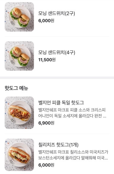 빅브레드 이미지