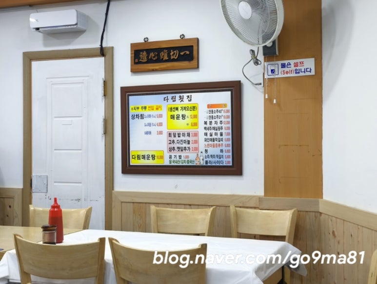 다림횟집 이미지