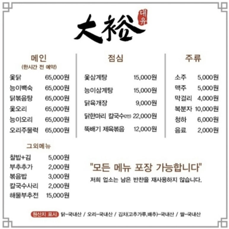 대유 대표 사진
