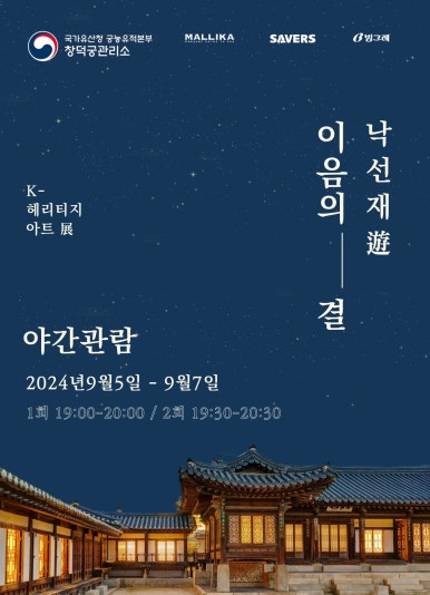 해리티지이음 이미지