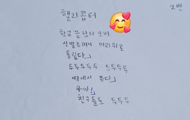전주동신초등학교 이미지
