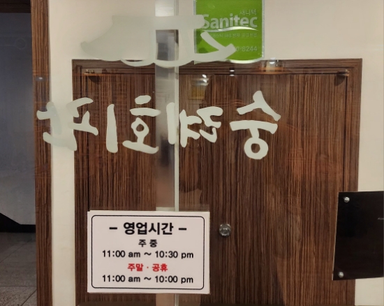 숭례회관 이미지