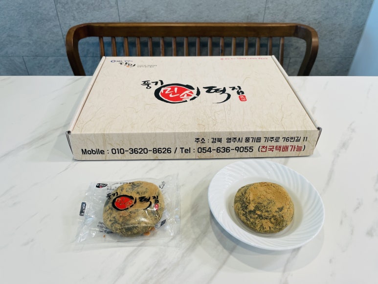 풍기민속식품 이미지