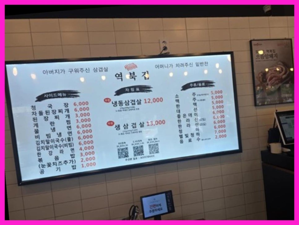 역북집 반송점 이미지