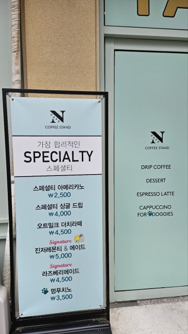 앤커피스탠드 이미지