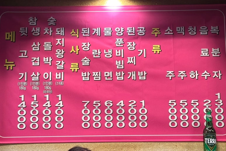 먹어봐뒷고기 이미지