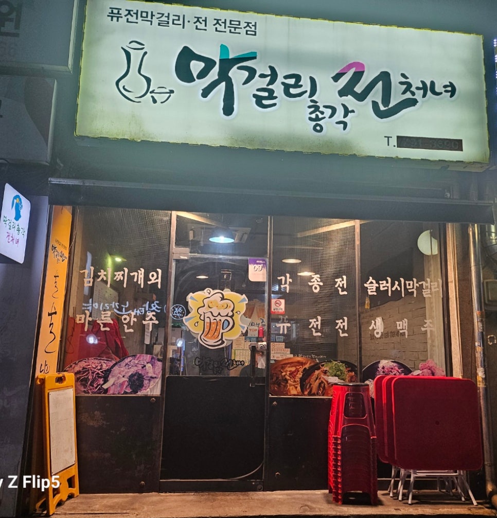 총각전집 이미지