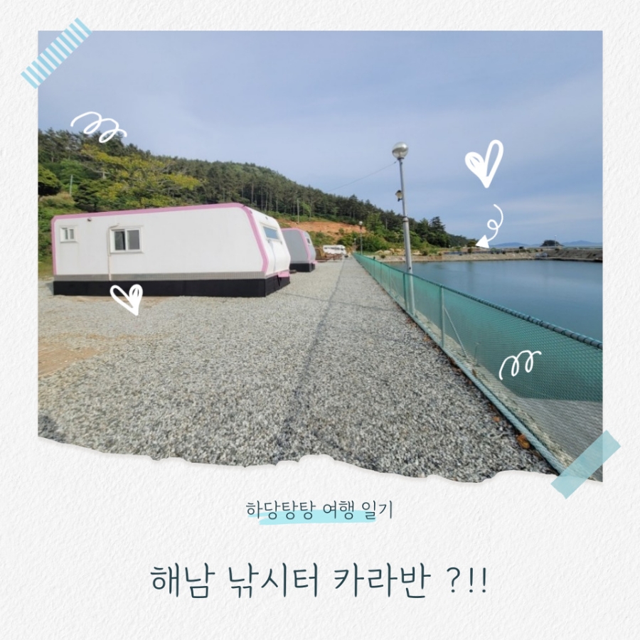 땅끝바다낚시터 이미지