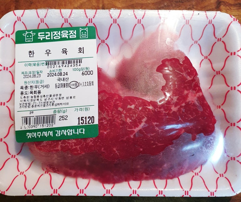 두리정육점 이미지