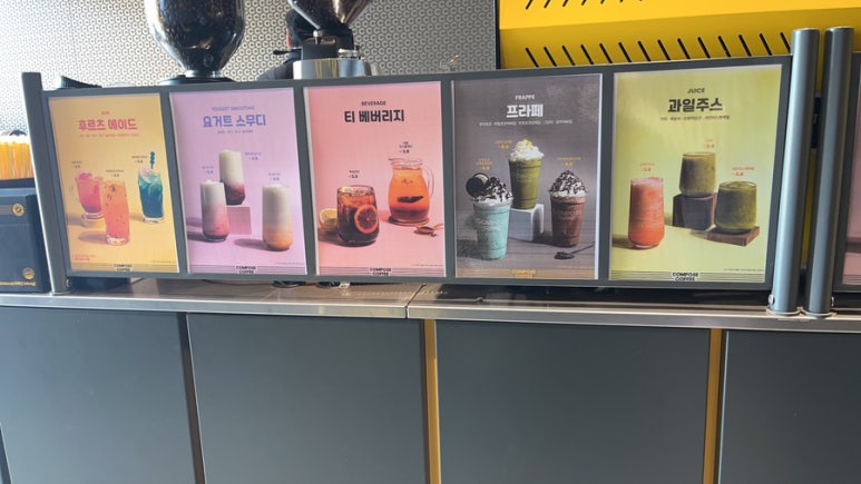 컴포즈커피 현동청솔프라임점 이미지