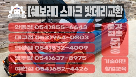대영밧데리 이미지