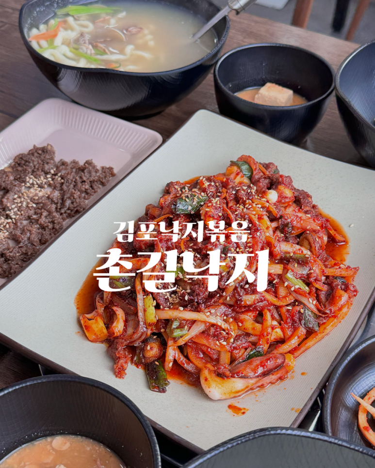 촌길낙지 김포점 이미지