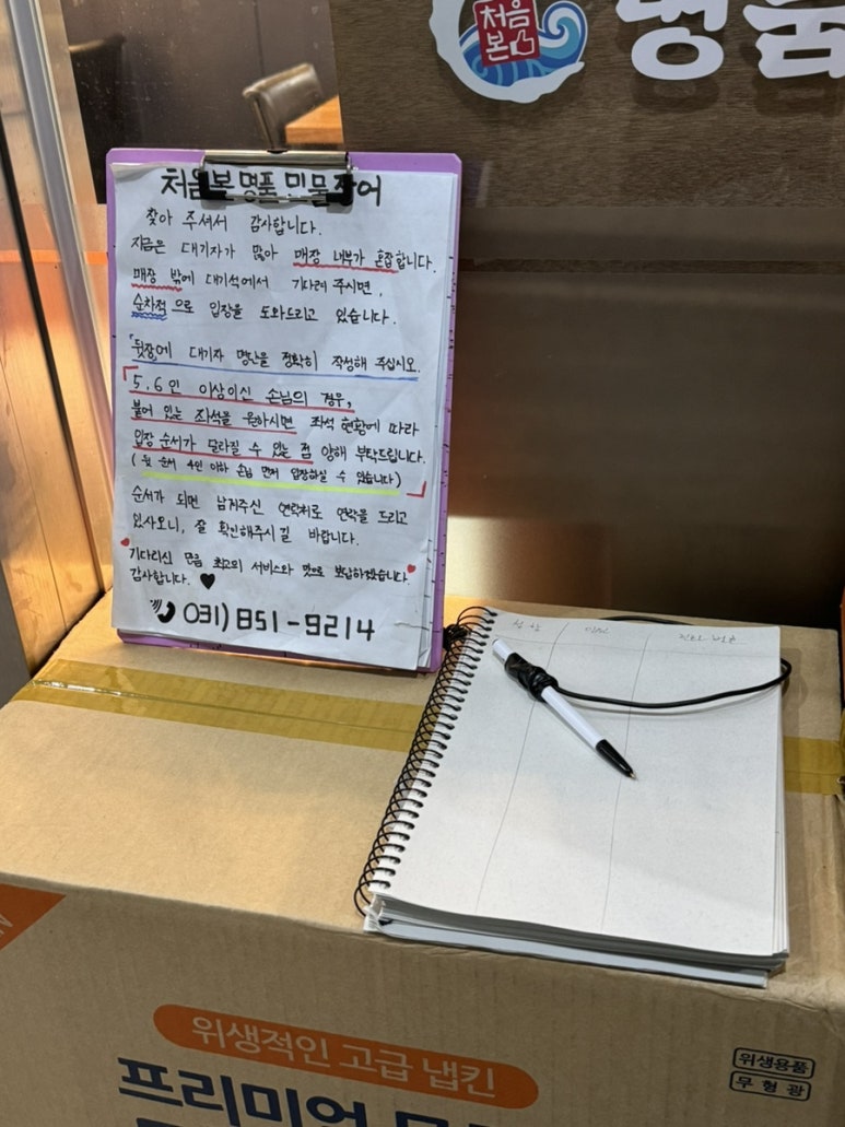 처음본 명품 민물장어(의정부점) 이미지