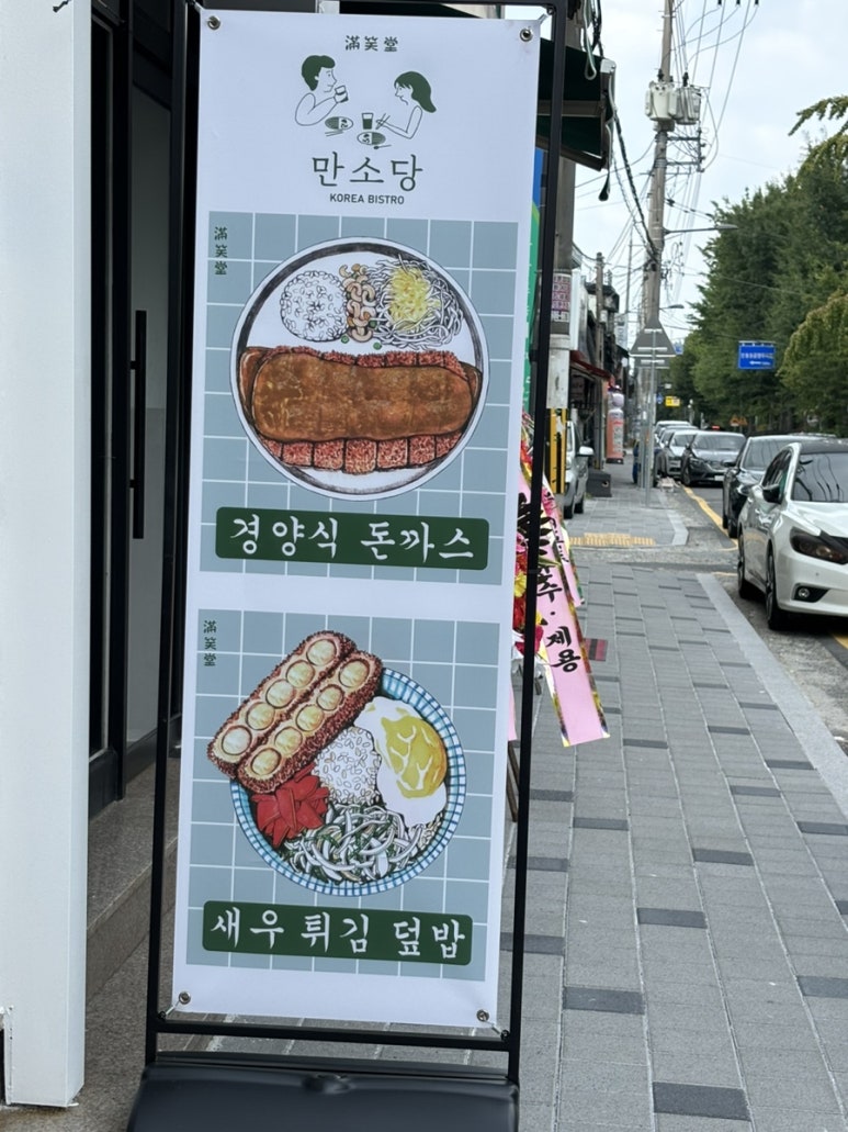 만소당광주 이미지