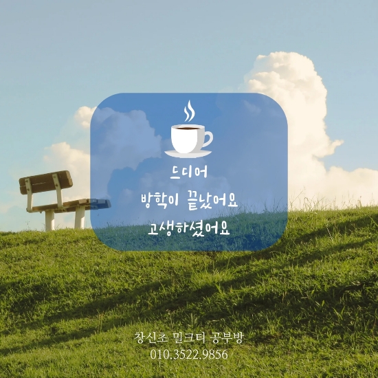 추억의공부방 이미지