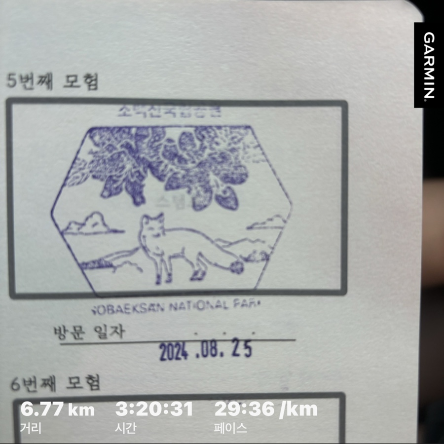 소백산 이미지