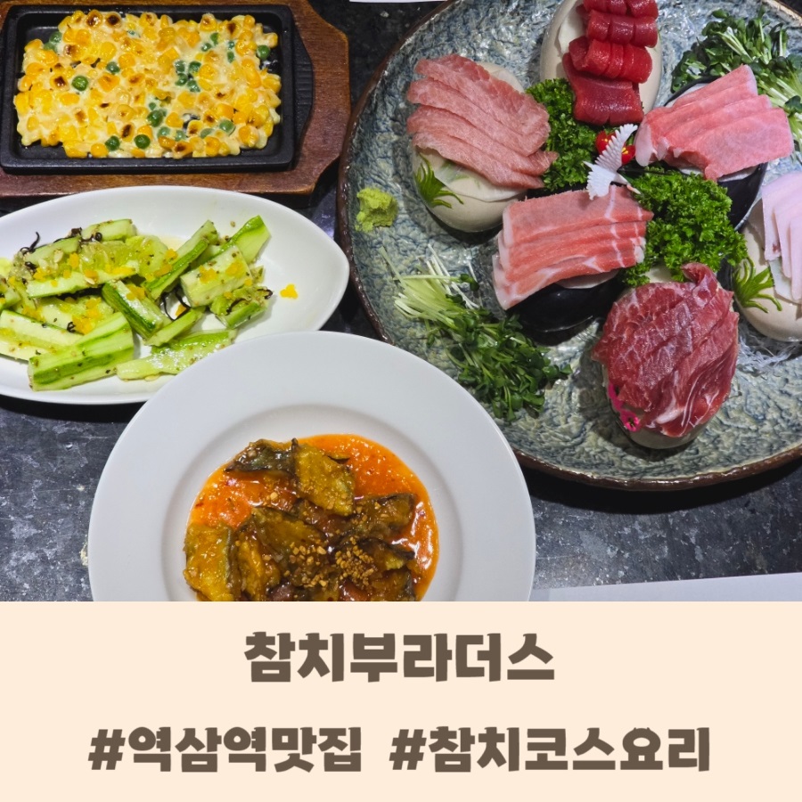 참치부라더스 이미지