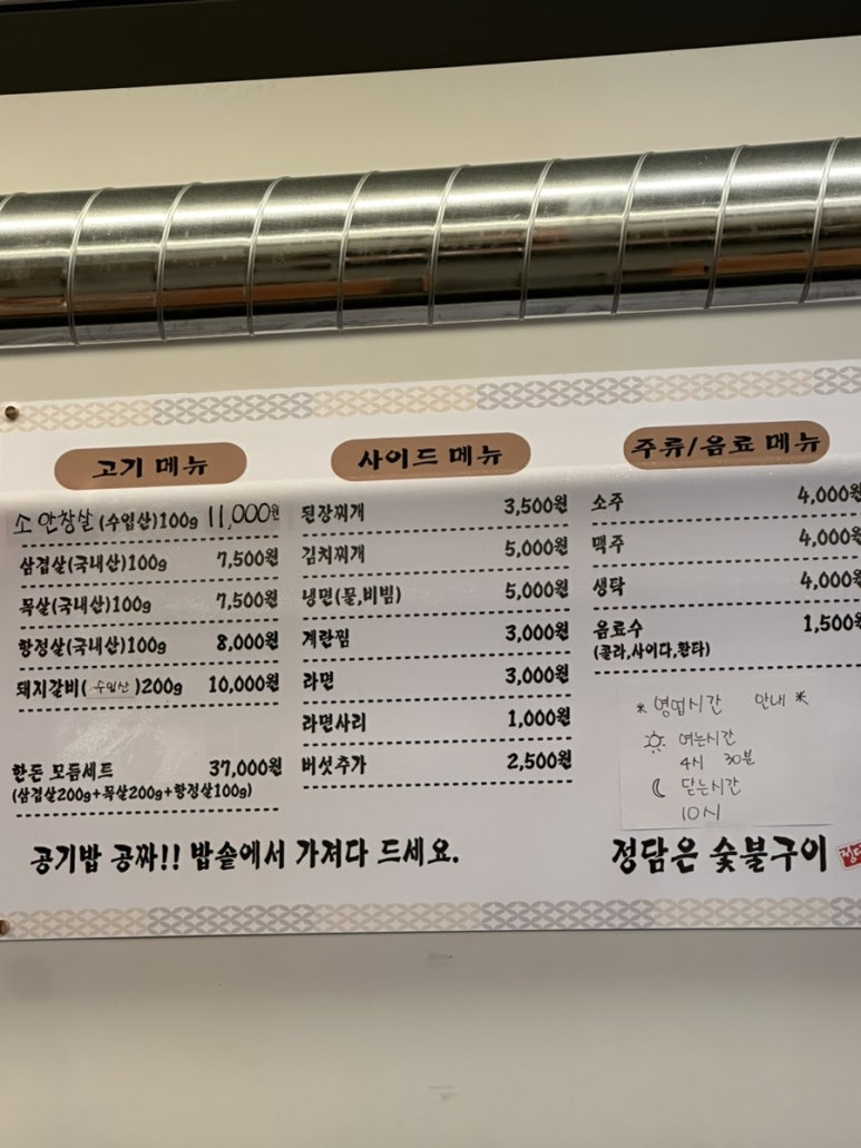 정담은숯불구이 이미지