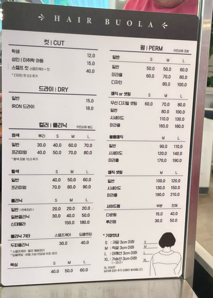 헤어뷰올라 이미지