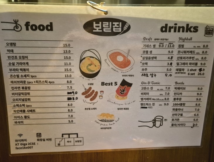 보릳집 이미지