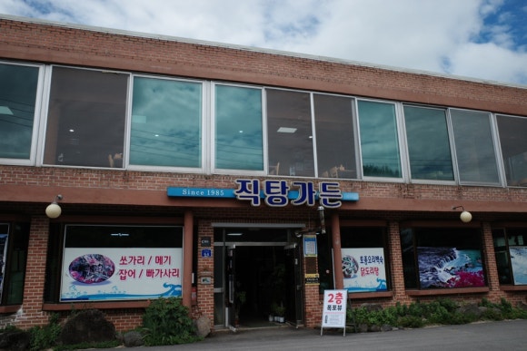 고석정주유소 이미지