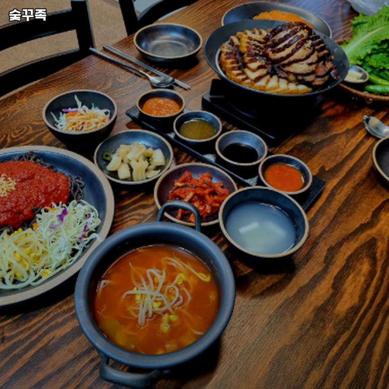 숯꾸족 이미지