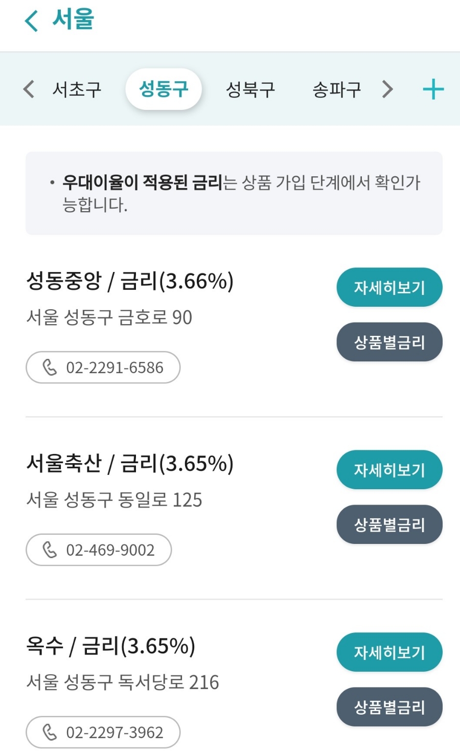 옥수축산 이미지