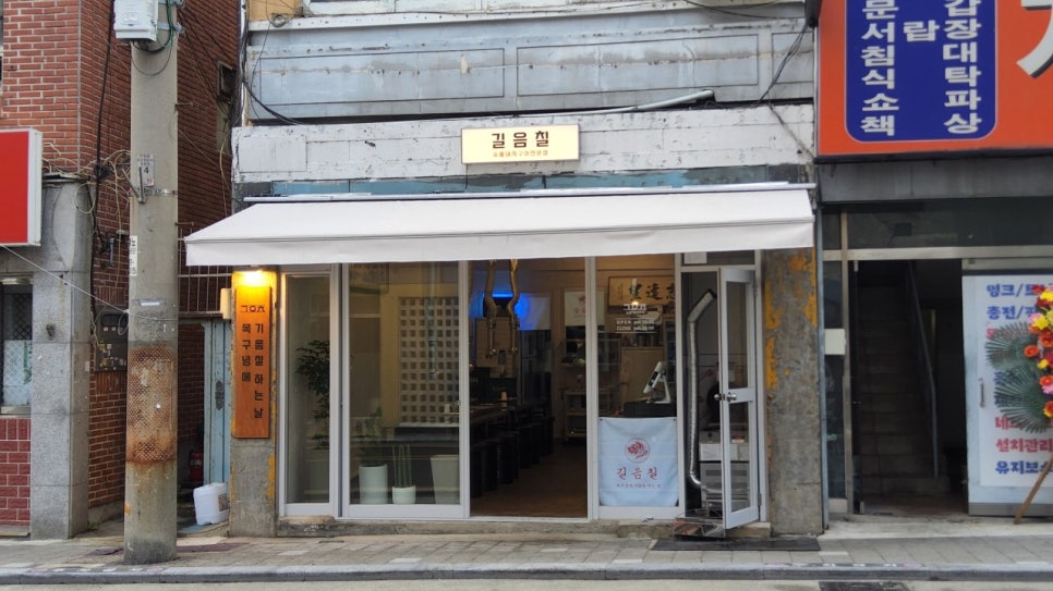 길음칠 이미지