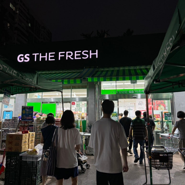 프레시홈마트 이미지