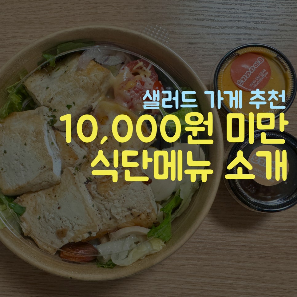샐러즈 이미지