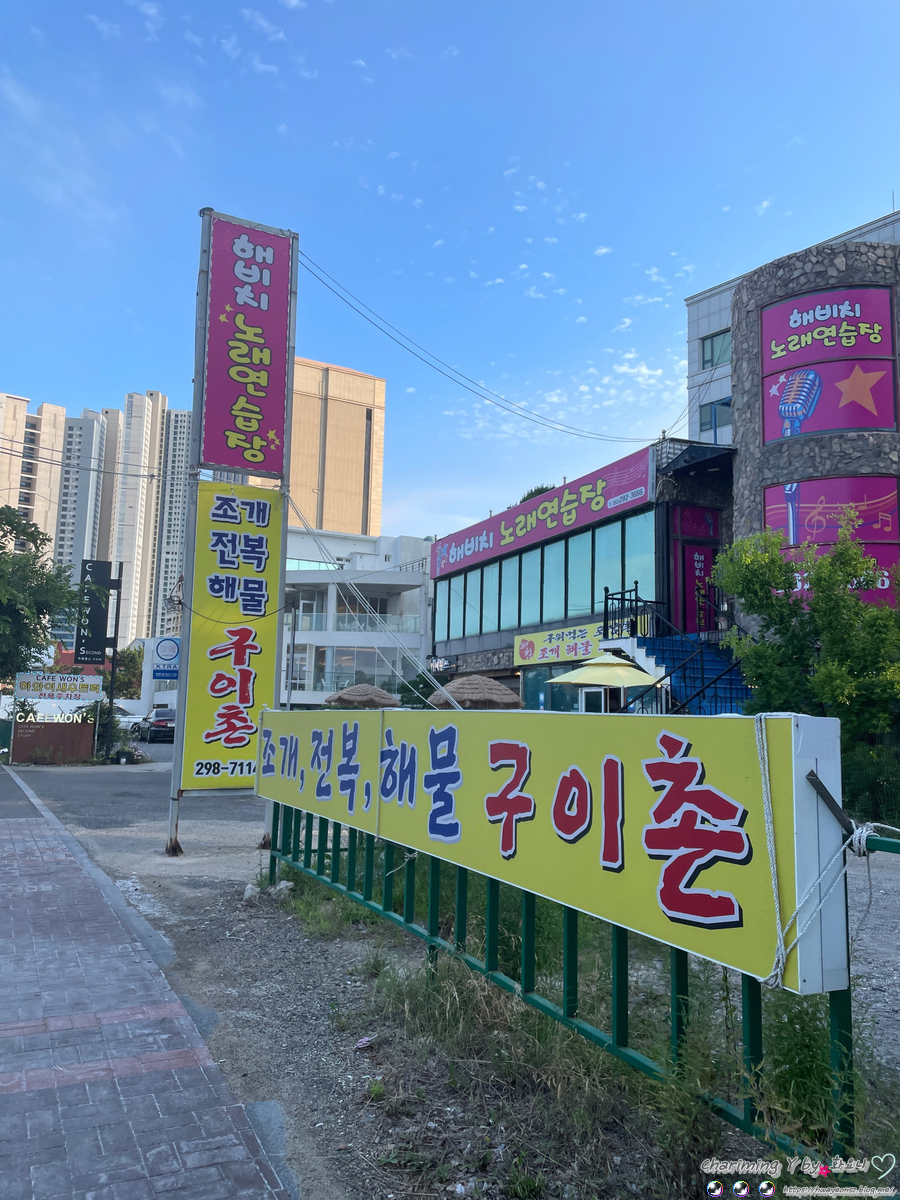 구워먹는포장촌 이미지