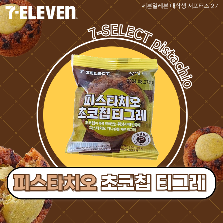 티그레 이미지