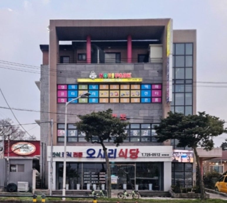 노리파크화북 이미지