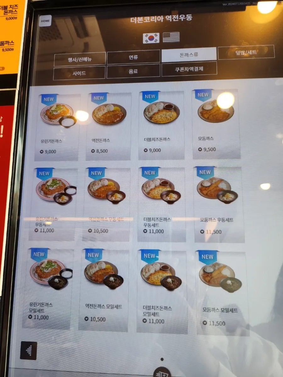 역전우동0410백석역점 이미지