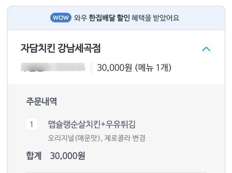 자담치킨세곡점 이미지