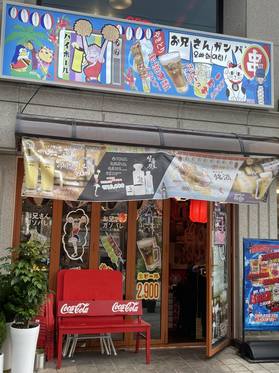 오빠화이팅 고대점 이미지