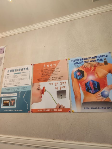수피아스킨케어 이미지