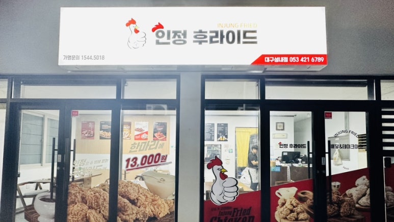 인정후라이드 이미지
