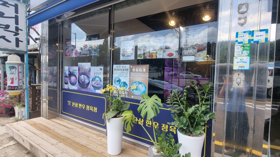 신상한우정육점 이미지