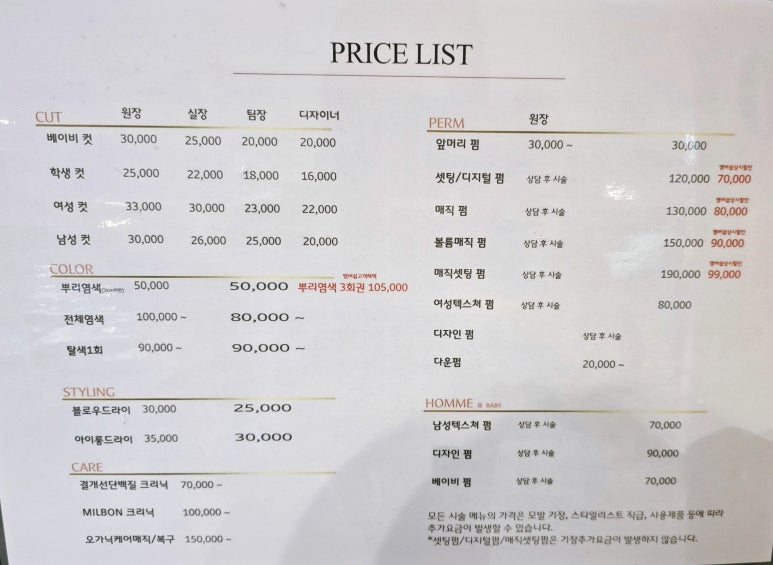 상미헤어 이미지