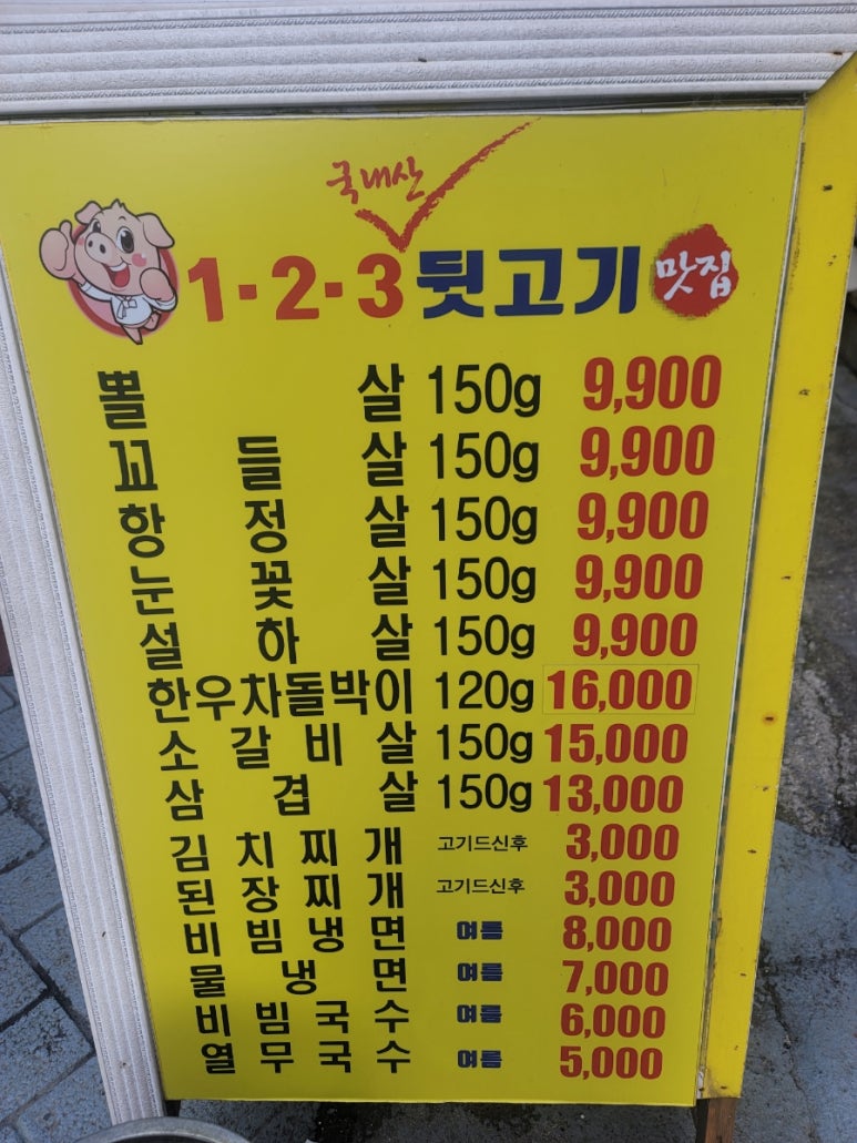 통영뒷고기 이미지