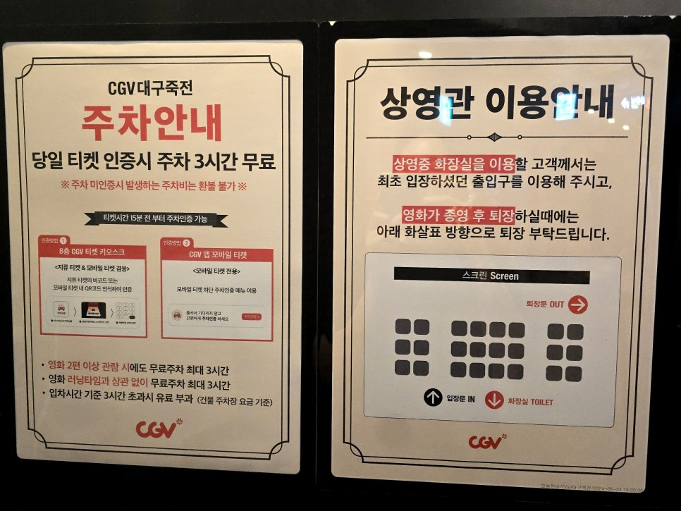 CGV 대구죽전 4관 이미지
