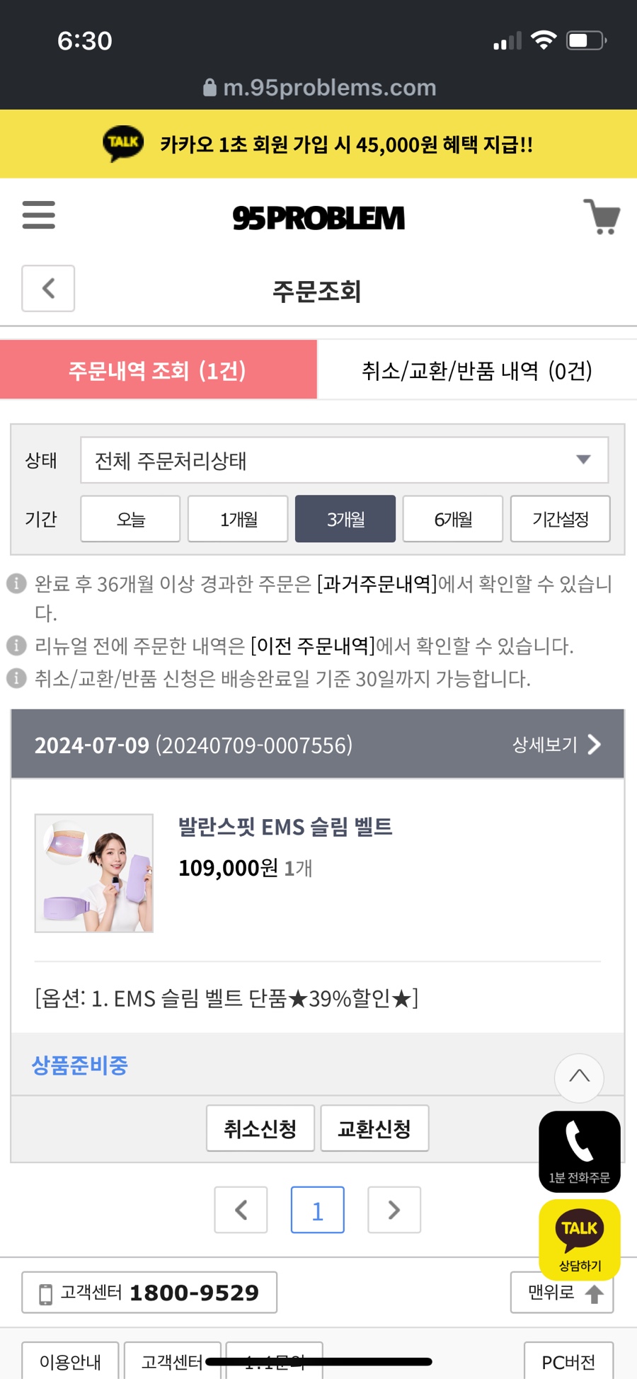 밸런스핏EMS 이미지