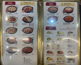 유가네닭갈비거제아주점 이미지