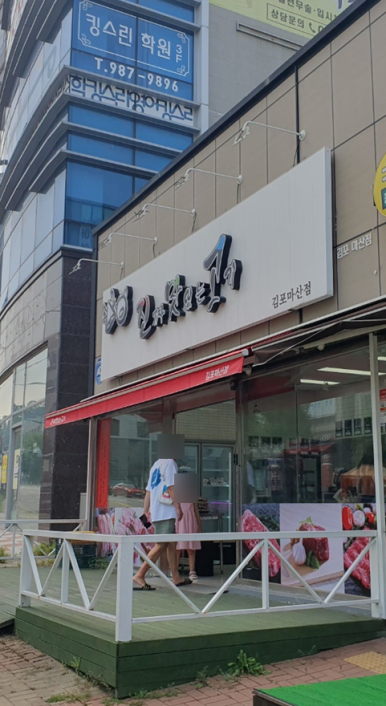 이마트에브리데이 김포양곡점 이미지
