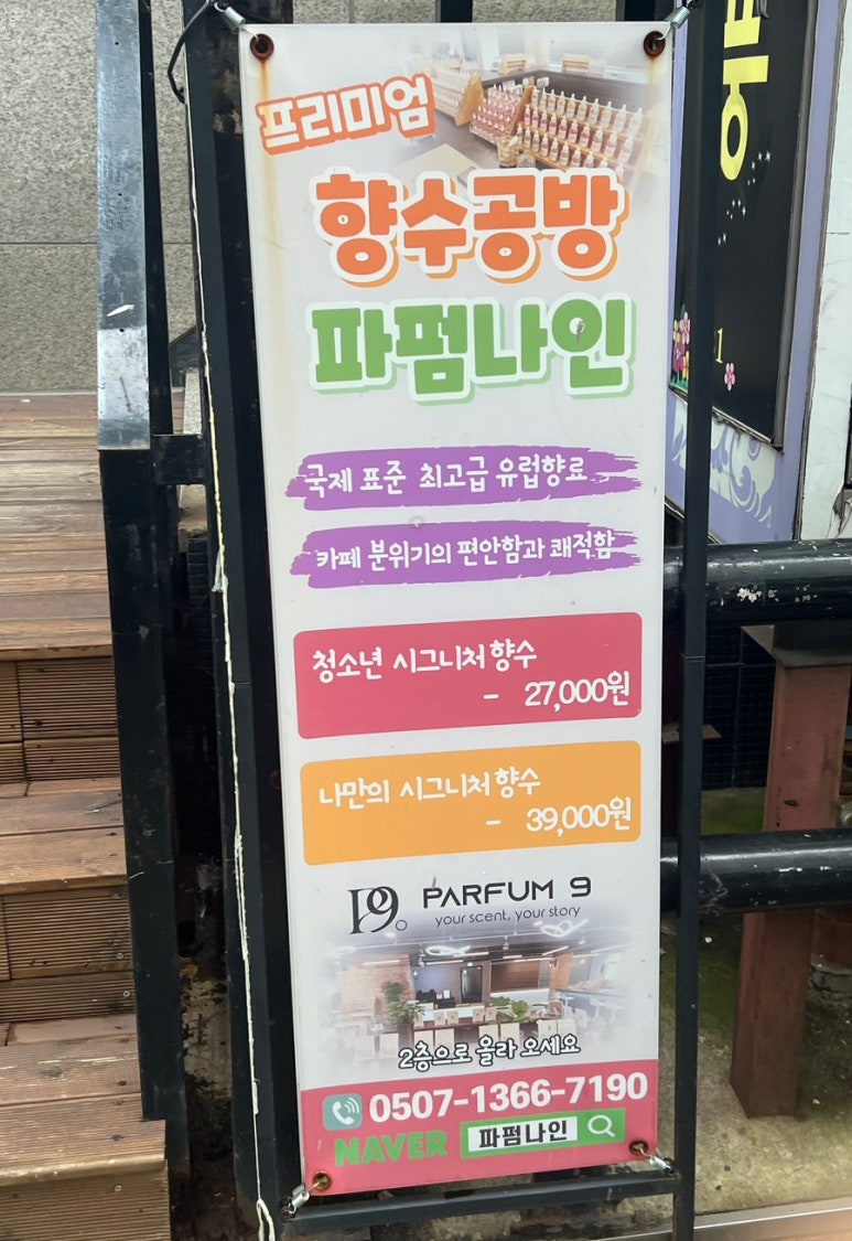 파펌나인 이미지