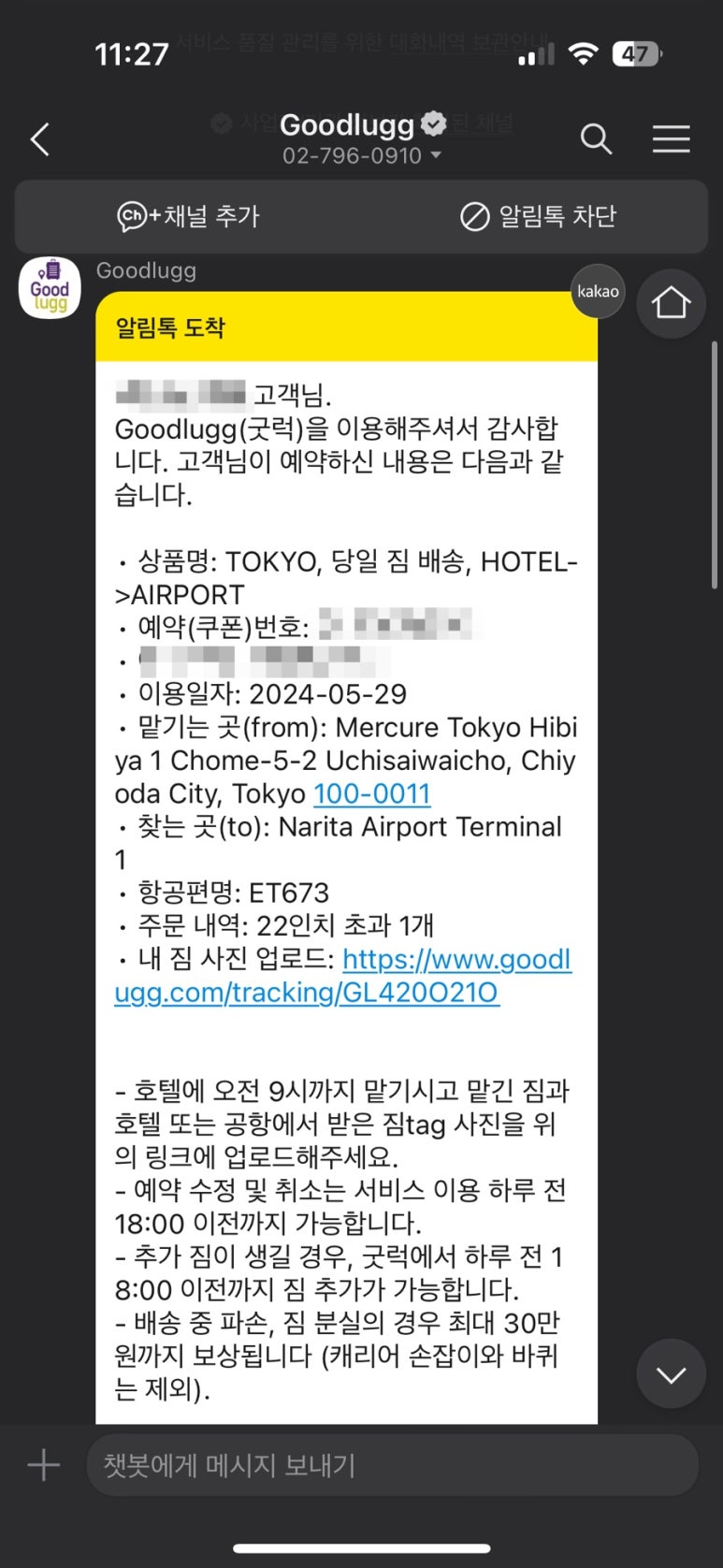 굿럭골프 이미지