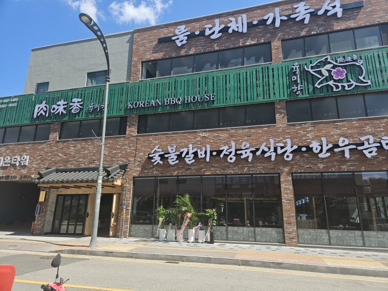 육미향 파주직영점 이미지